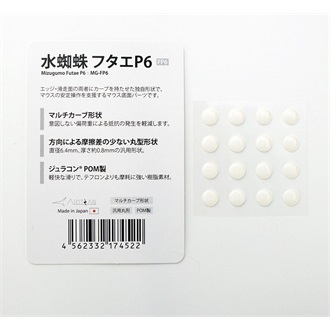 ARTISAN MIZUGUMO FUTAE-FP6 optikai egértalp fehér