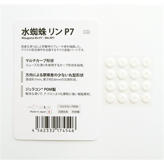 ARTISAN MIZUGUMO RIN-P7 optikai egértalp fehér